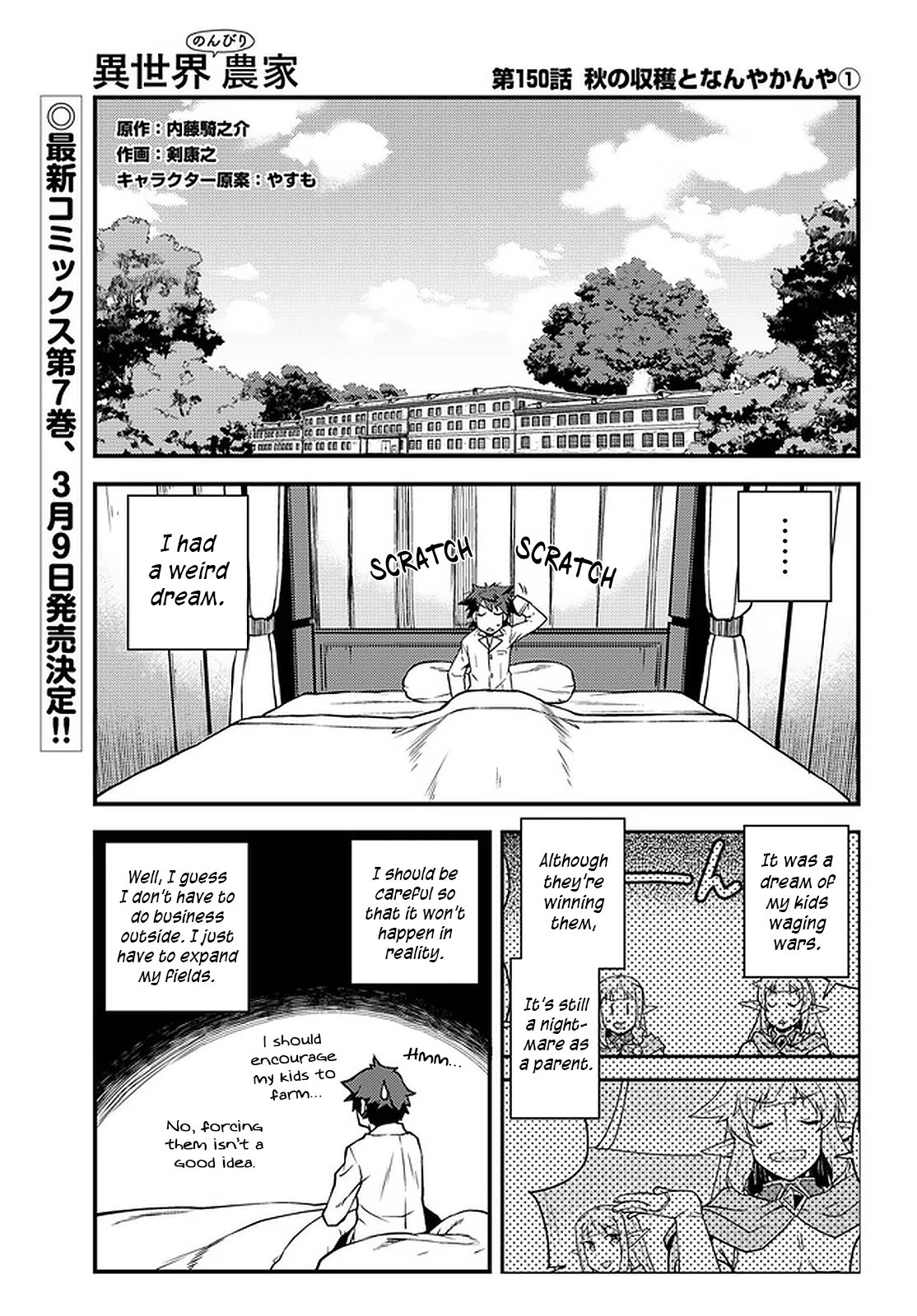 Isekai Nonbiri Nouka Chapter 150 - Page 2