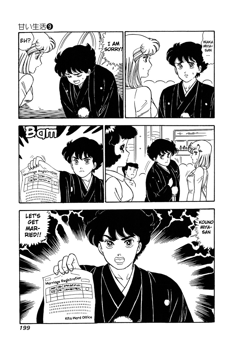 Amai Seikatsu Chapter 90 - Page 10