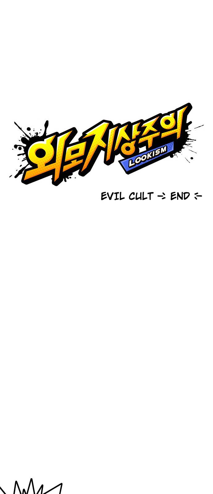 Lookism Chapter 138 - Page 1