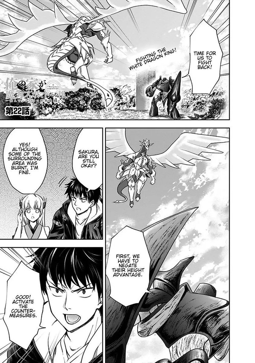 Ore no Ie ga Maryoku Spot Datta Ken: Sundeiru dake de Sekai Saikyou Chapter 22 - Page 1