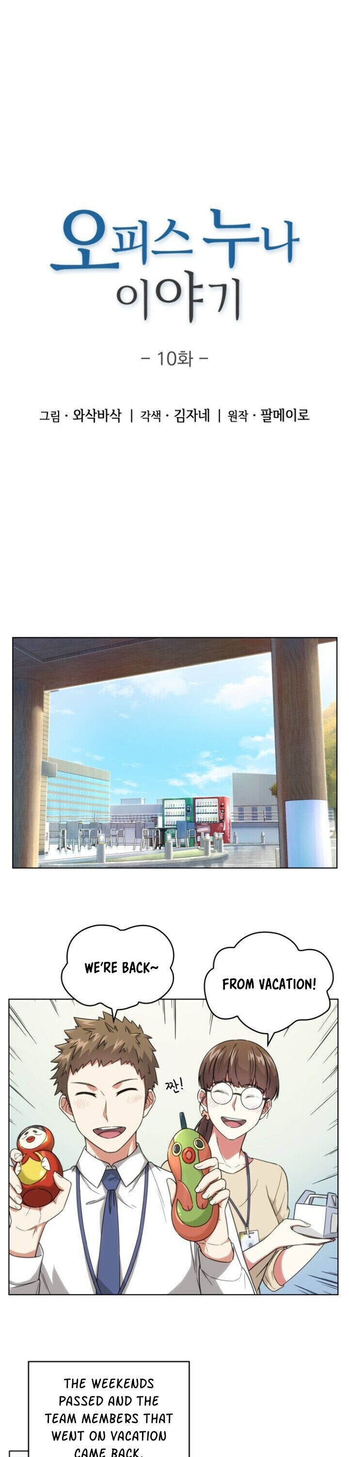 Our Office Story Chapter 10 - Page 2