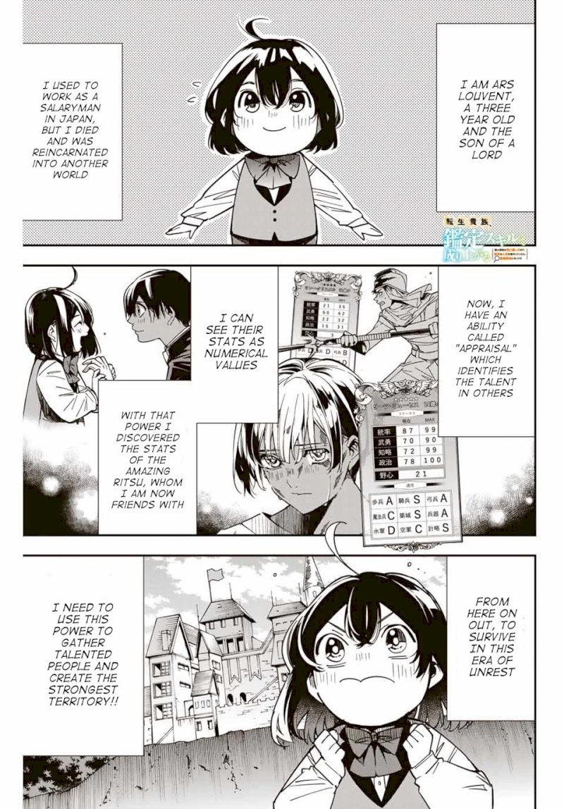 Reincarnated as an Aristocrat with an Appraisal Skill Chapter 4 - Page 1