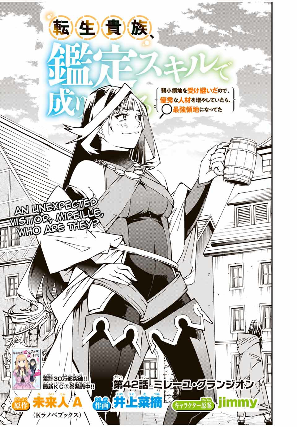Reincarnated as an Aristocrat with an Appraisal Skill Chapter 42 - Page 1