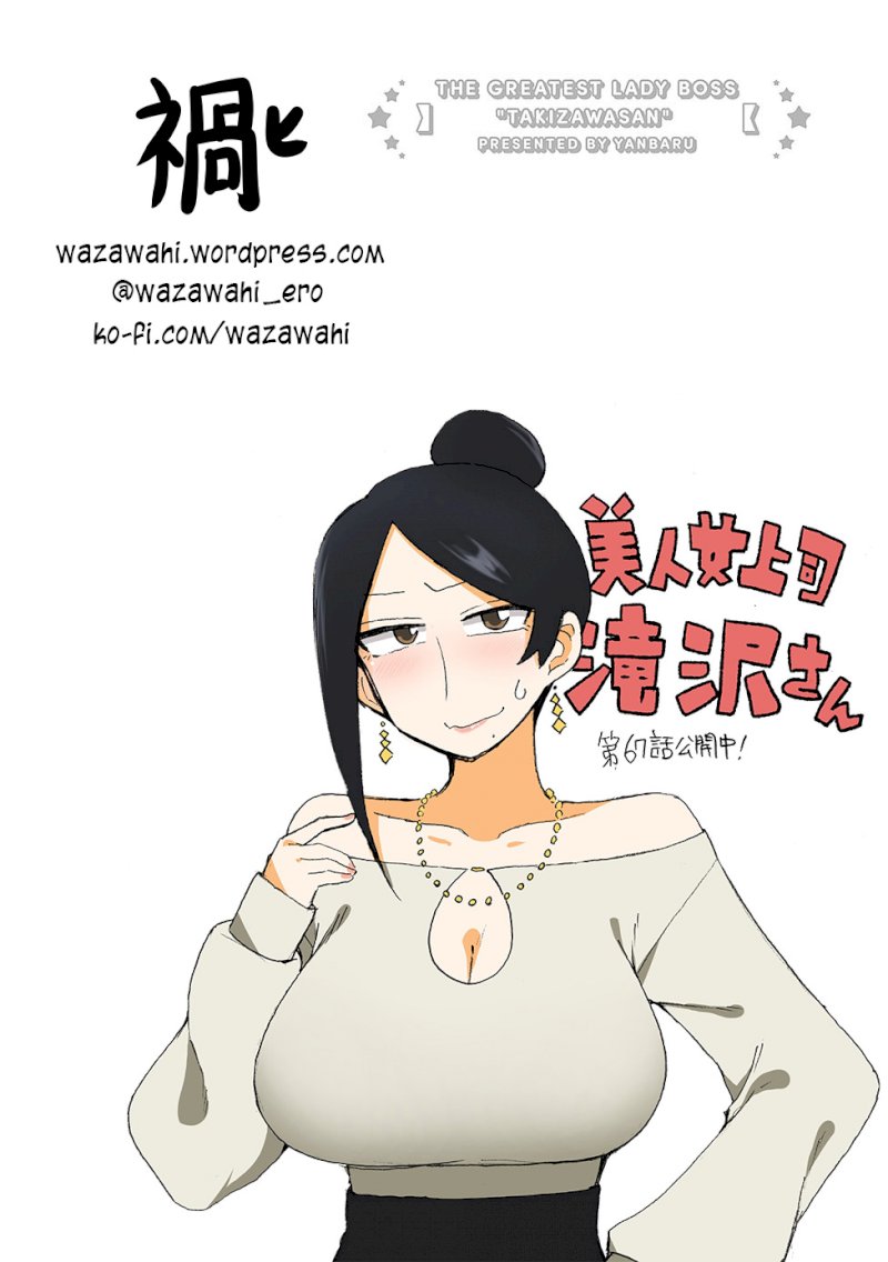Bijin Onna Joushi Takizawa-san Chapter 67 - Page 6
