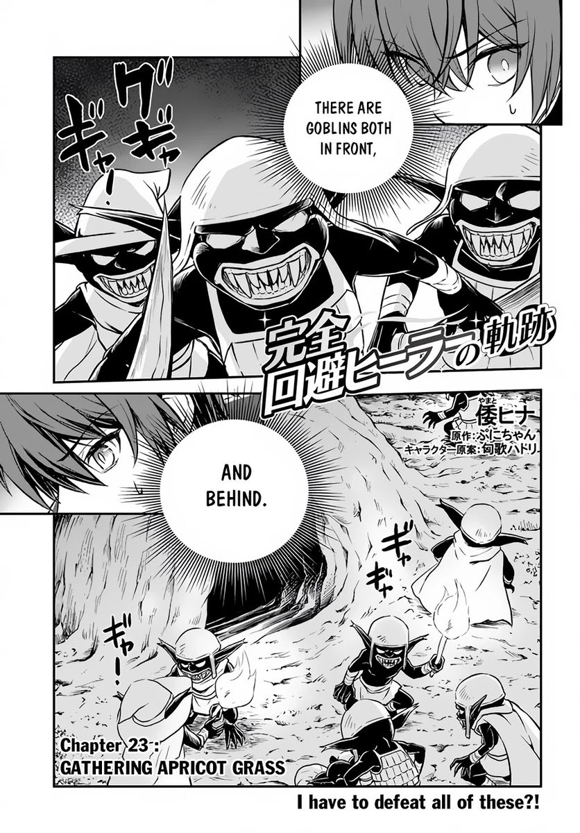 Kanzen Kaihi Healer no Kiseki Chapter 23 - Page 2