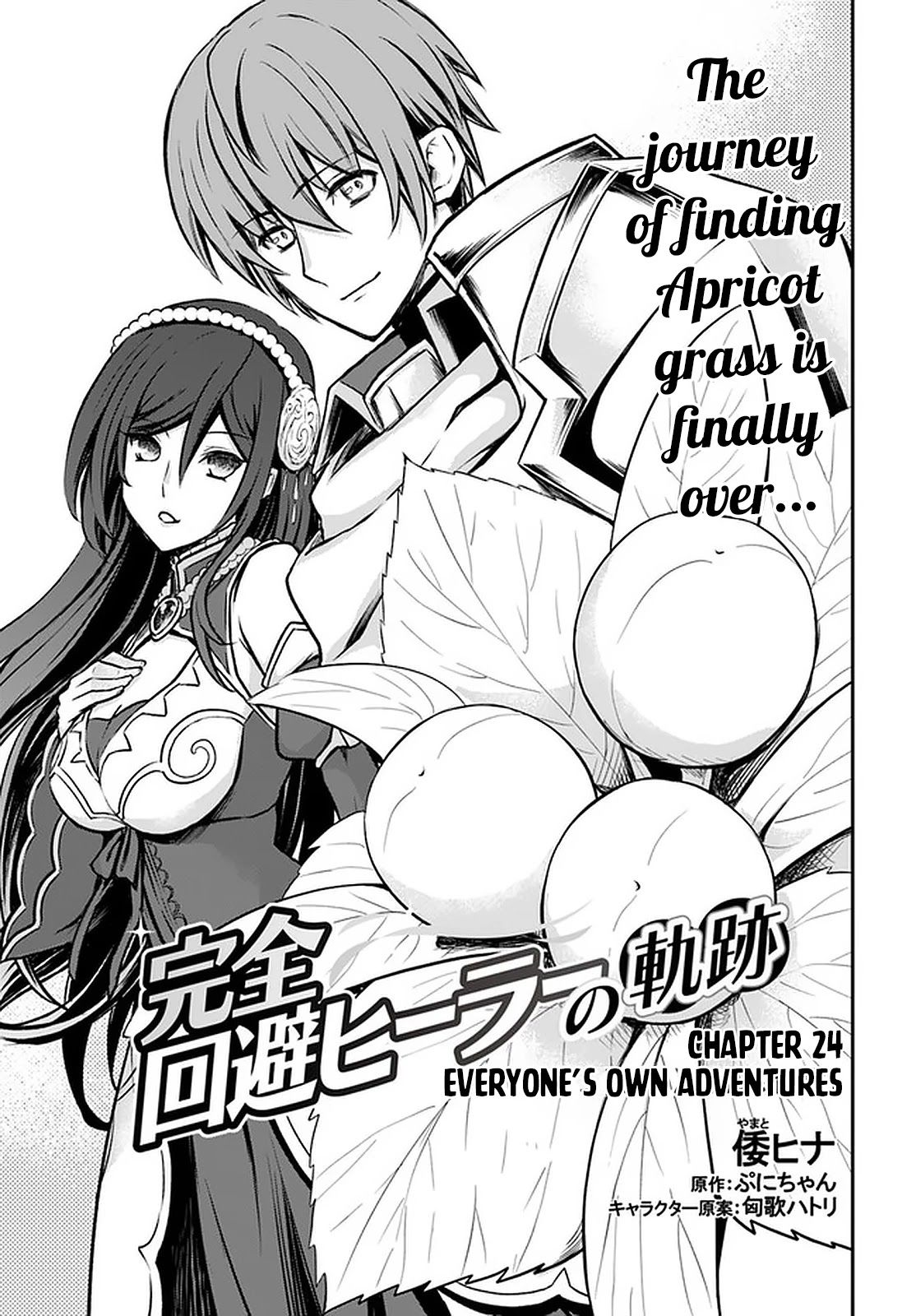 Kanzen Kaihi Healer no Kiseki Chapter 24 - Page 2