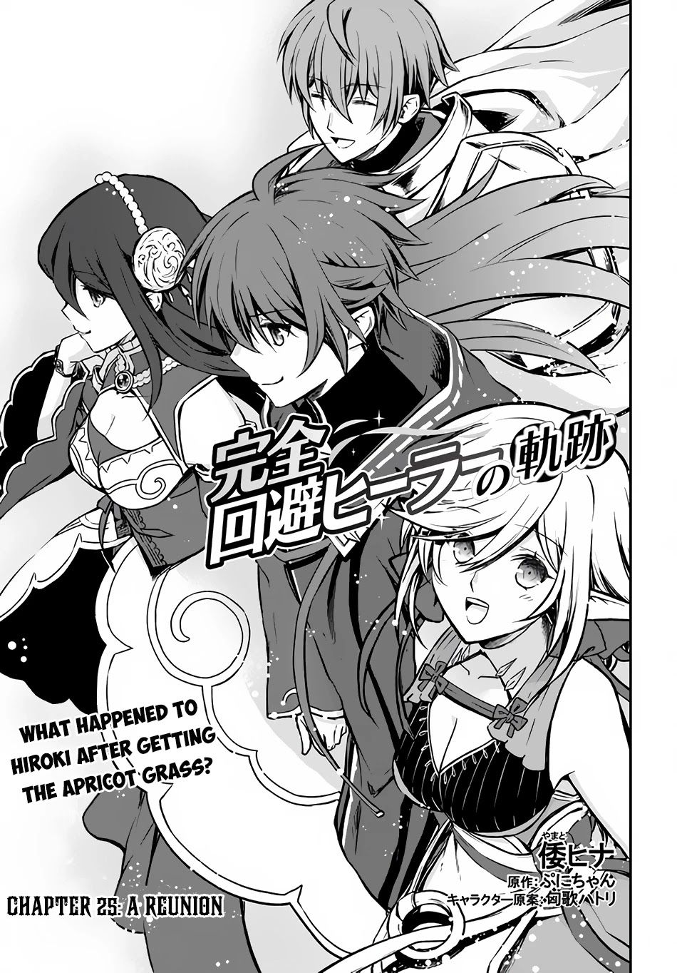 Kanzen Kaihi Healer no Kiseki Chapter 25 - Page 2