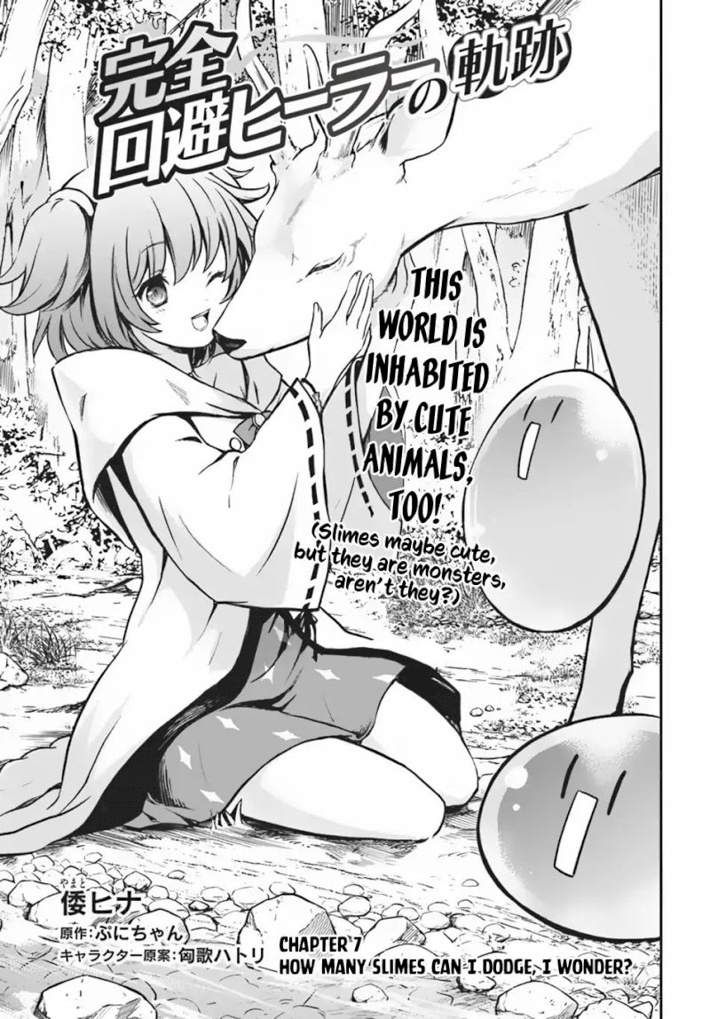Kanzen Kaihi Healer no Kiseki Chapter 7 - Page 2