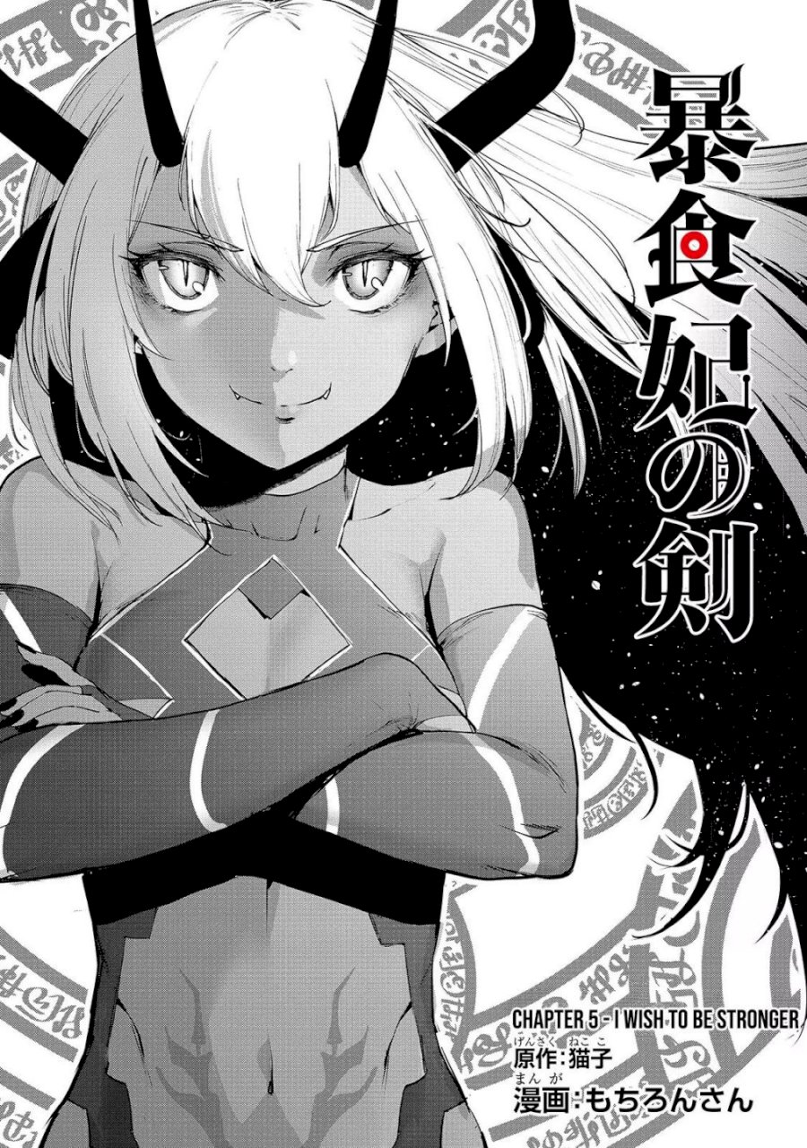 Boushoku-Hi no Ken Chapter 5 - Page 2