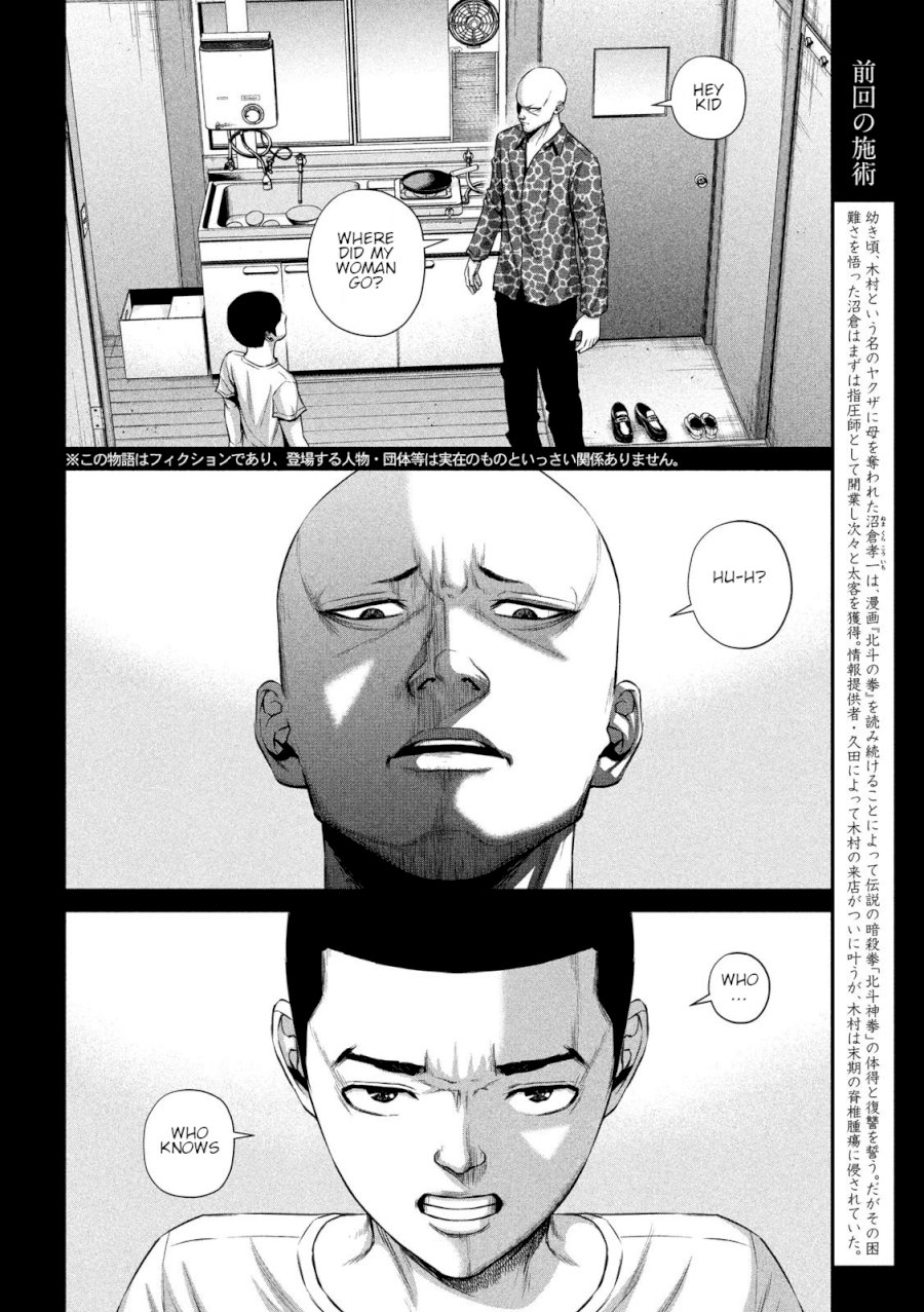 Send My Regards to Kenshiro Chapter 11 - Page 2