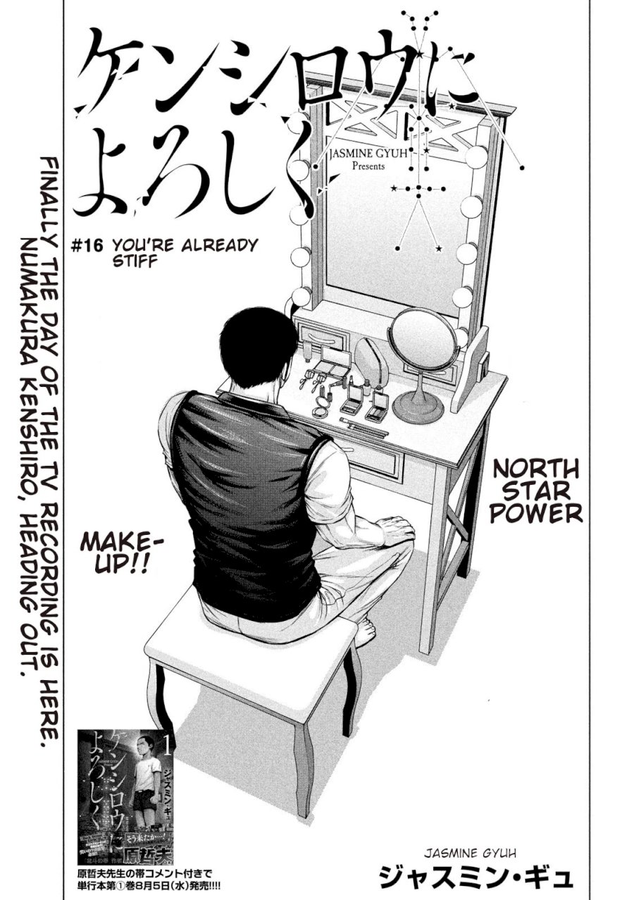 Send My Regards to Kenshiro Chapter 16 - Page 1