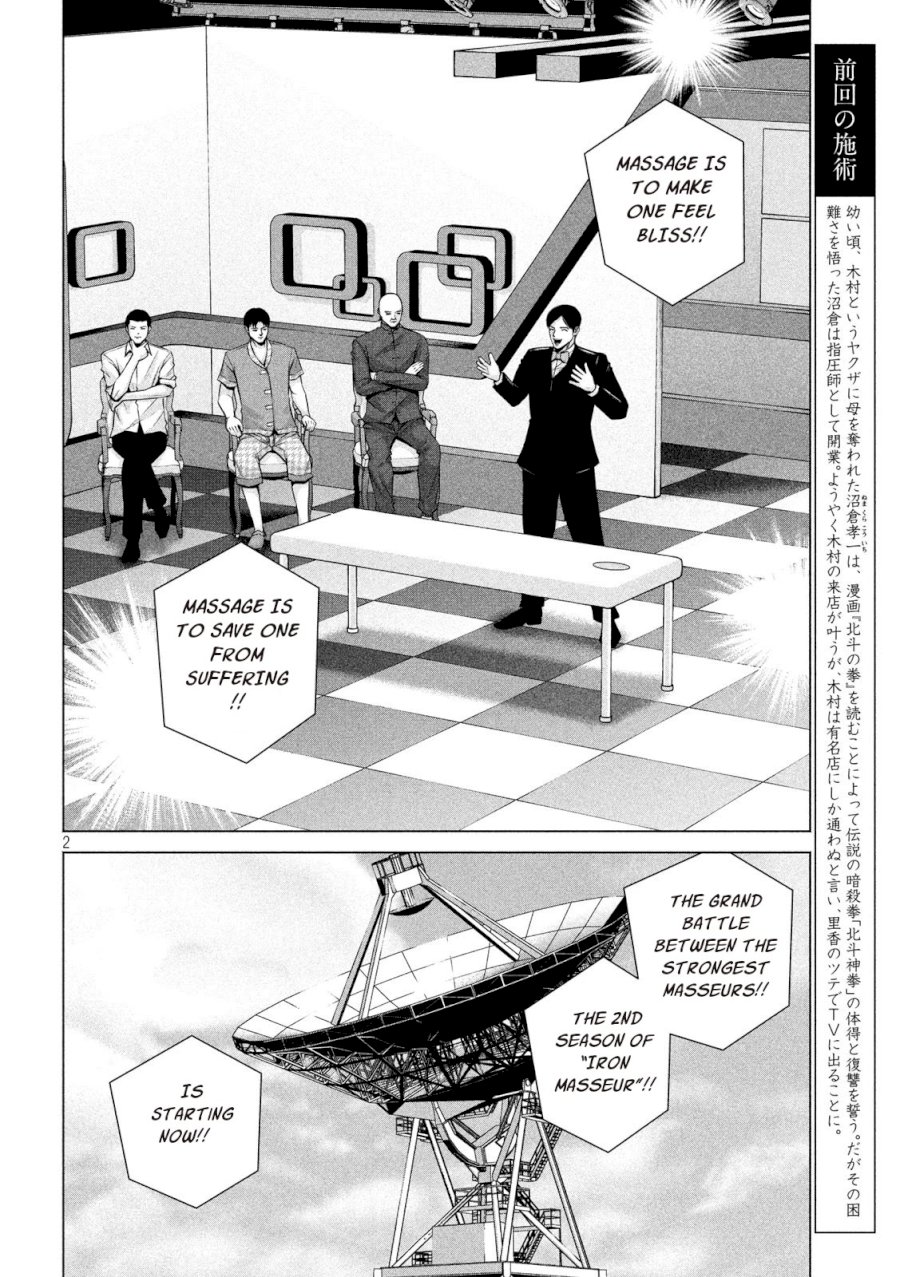 Send My Regards to Kenshiro Chapter 16 - Page 2