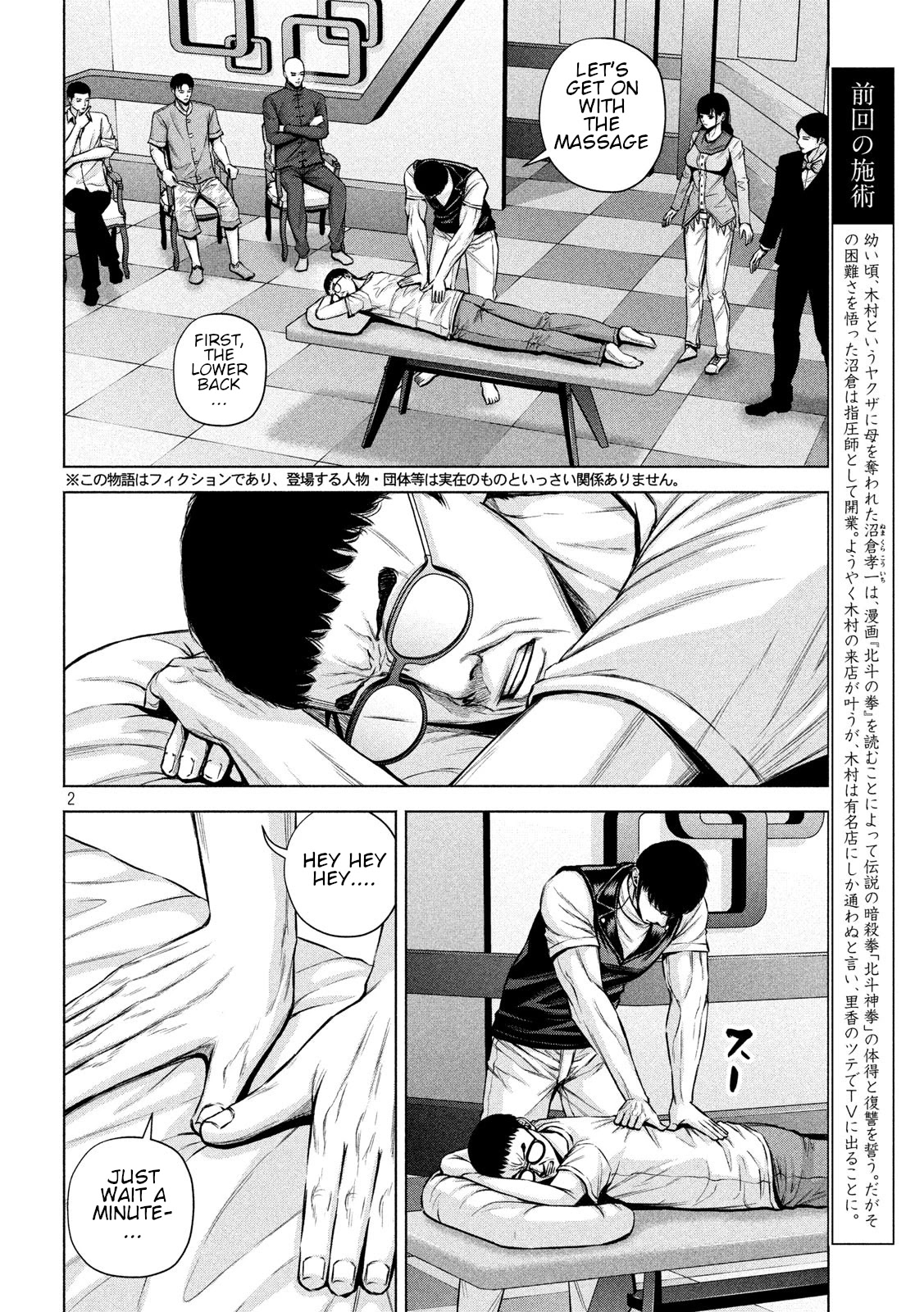 Send My Regards to Kenshiro Chapter 19 - Page 2