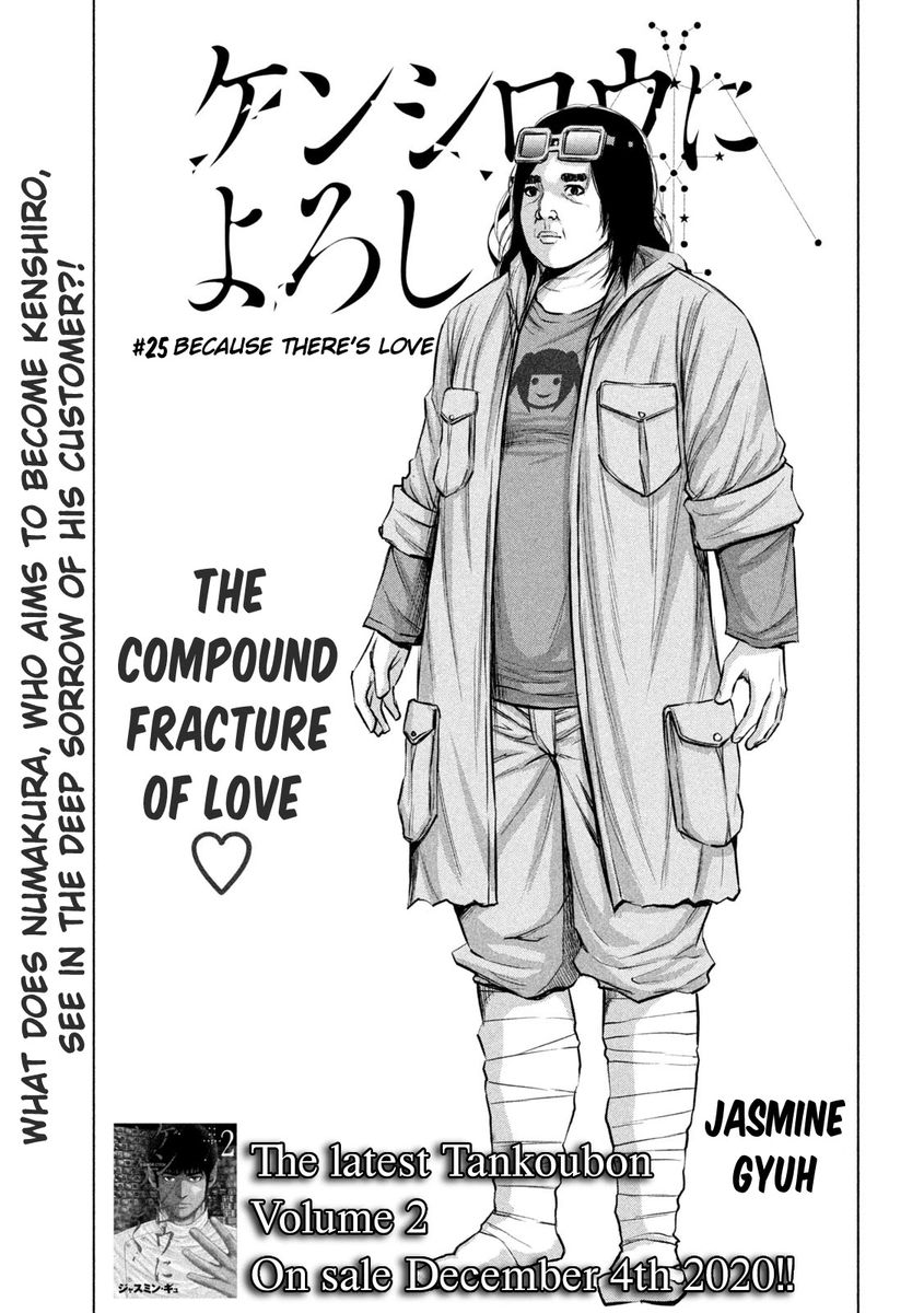 Send My Regards to Kenshiro Chapter 25 - Page 1