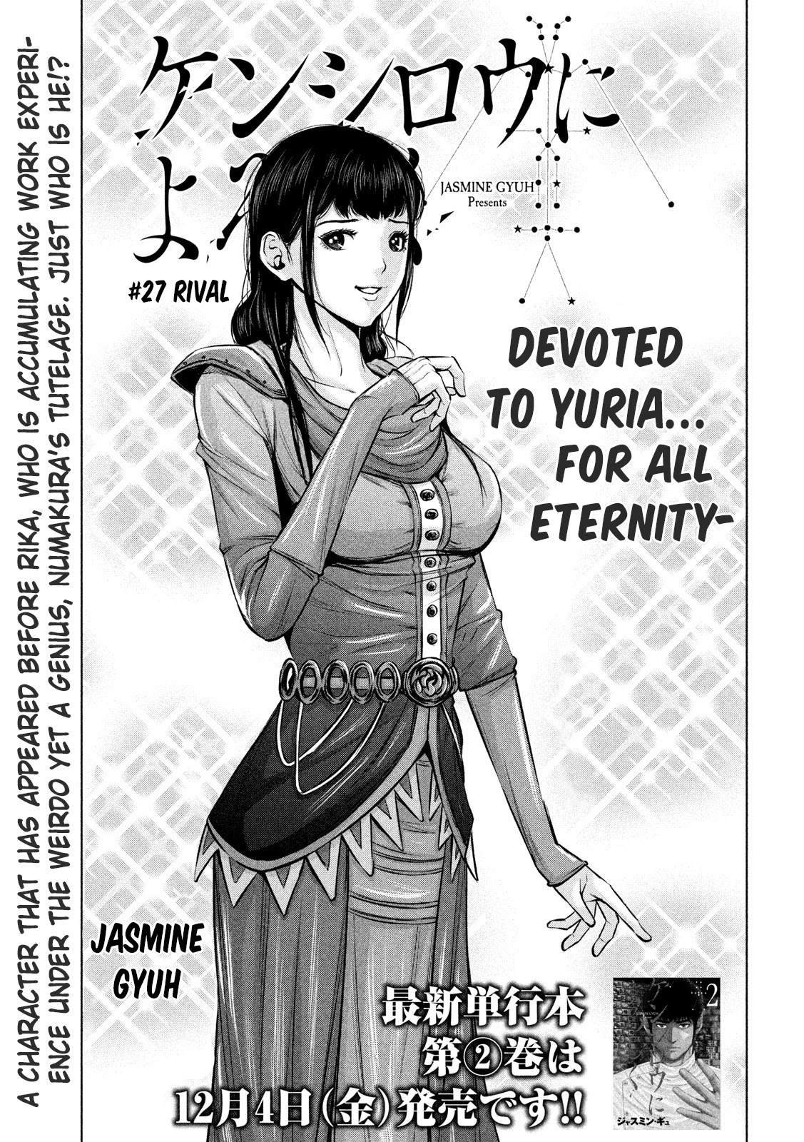 Send My Regards to Kenshiro Chapter 27 - Page 1