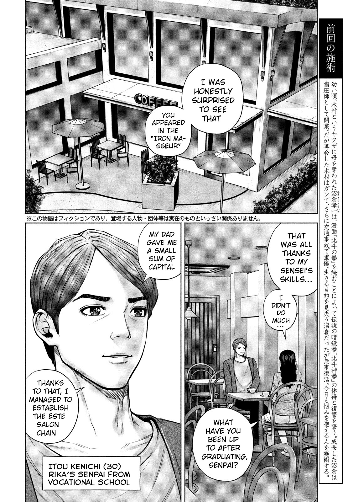 Send My Regards to Kenshiro Chapter 27 - Page 2