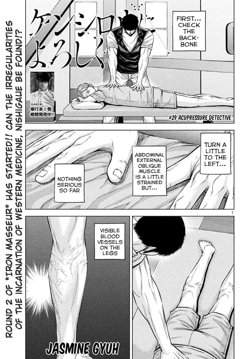 Send My Regards to Kenshiro Chapter 29 - Page 1