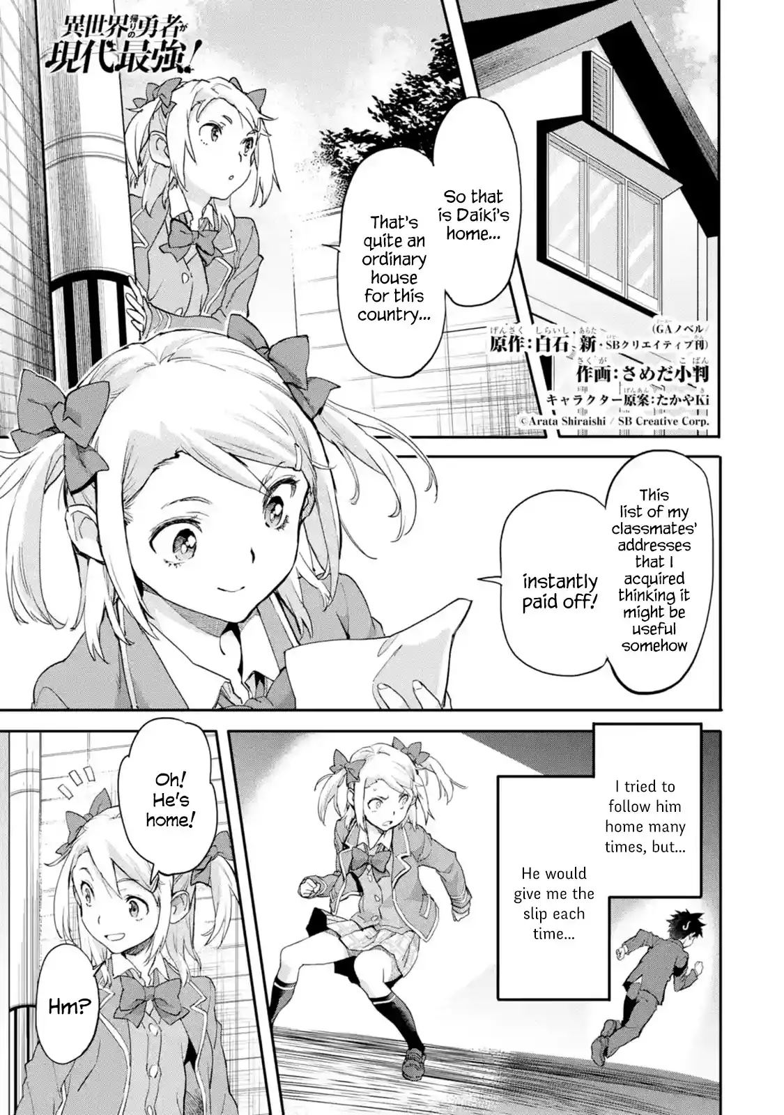 Isekai-gaeri no Yuusha ga Gendai Saikyou! Chapter 7.1 - Page 1