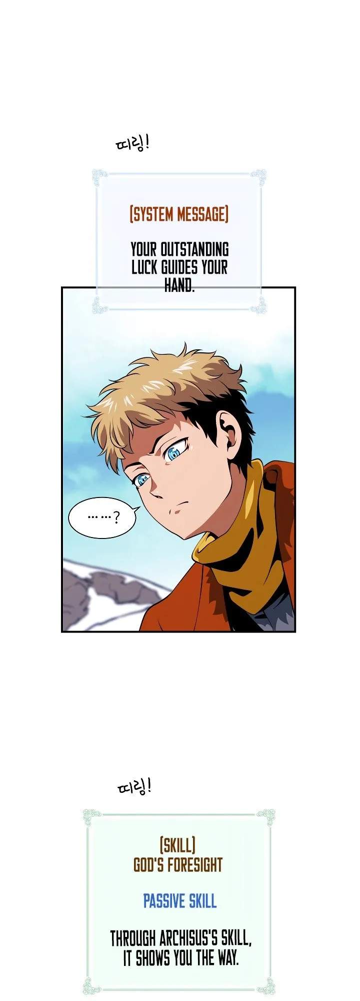 I’m Destined For Greatness! Chapter 17 - Page 13