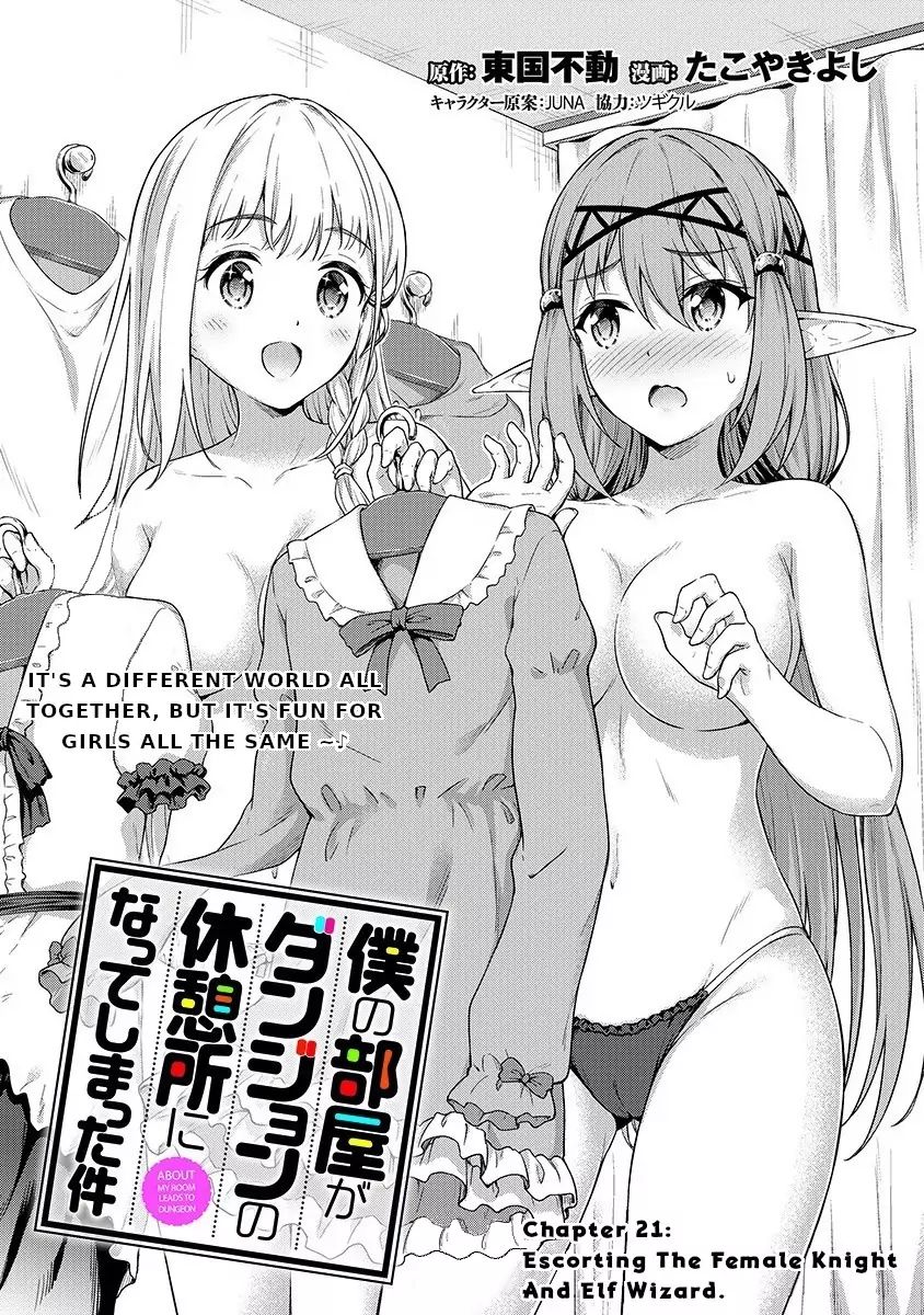 Boku no Heya ga Dungeon no Kyuukeijo ni Natteshimatta Ken Chapter 21 - Page 3
