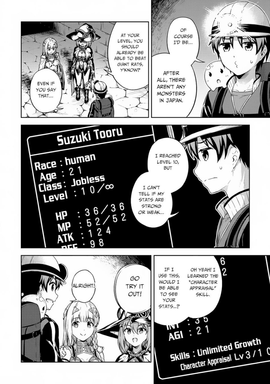 Boku no Heya ga Dungeon no Kyuukeijo ni Natteshimatta Ken Chapter 22 - Page 5