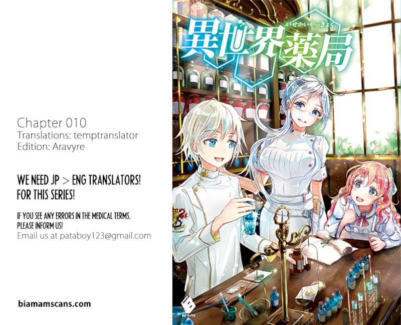 Isekai Yakkyoku Chapter 10.1 - Page 1