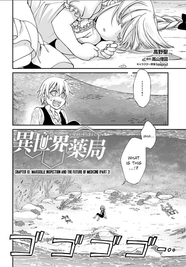 Isekai Yakkyoku Chapter 10.2 - Page 2