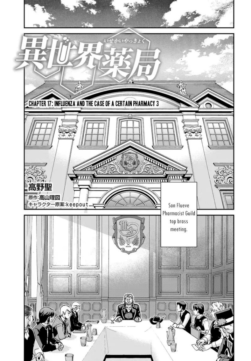Isekai Yakkyoku Chapter 17.3 - Page 2