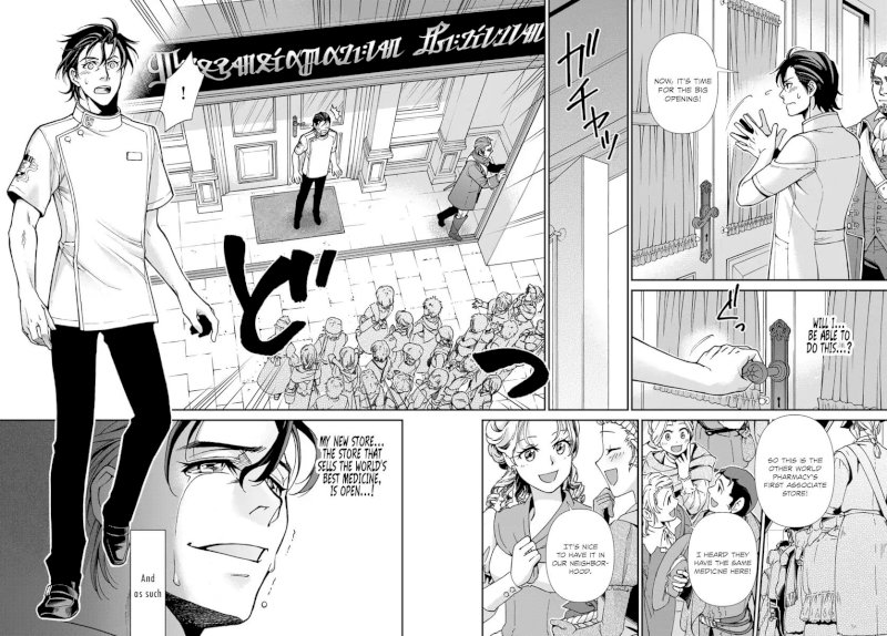Isekai Yakkyoku Chapter 17.3 - Page 27