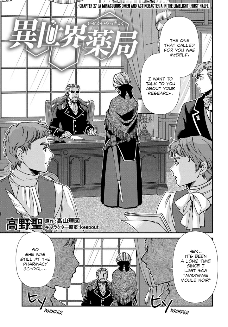 Isekai Yakkyoku Chapter 27.1 - Page 2