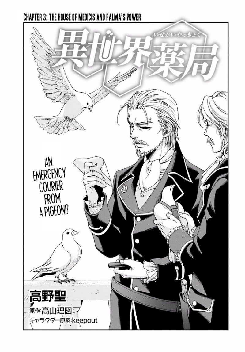 Isekai Yakkyoku Chapter 3 - Page 2