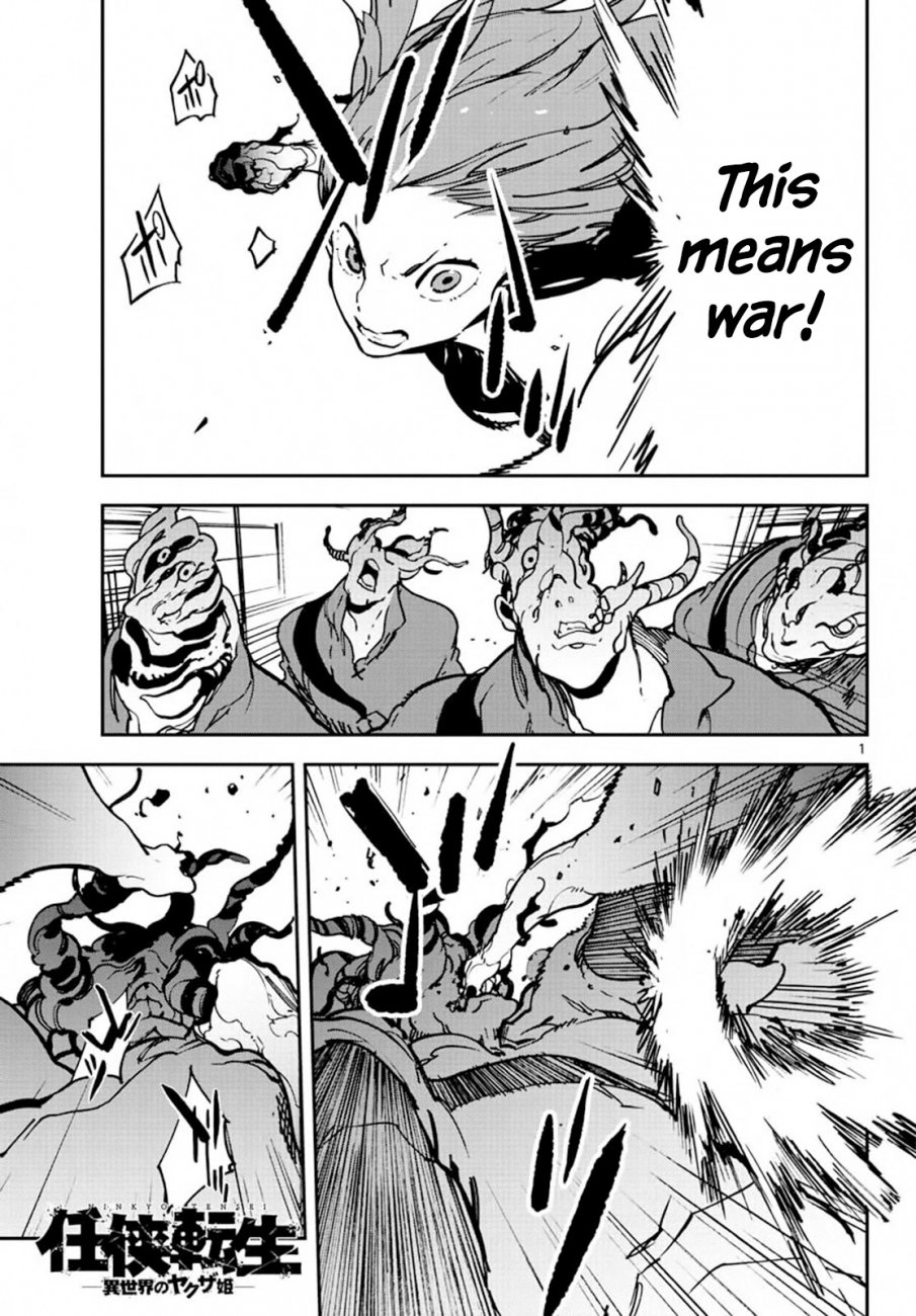 Yakuza Reincarnation: Yakuza Princess of Another World Chapter 11 - Page 1