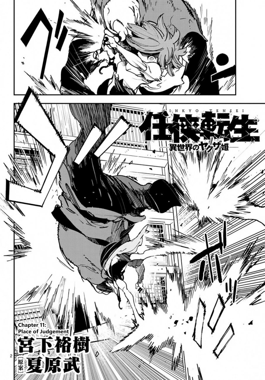 Yakuza Reincarnation: Yakuza Princess of Another World Chapter 11 - Page 2