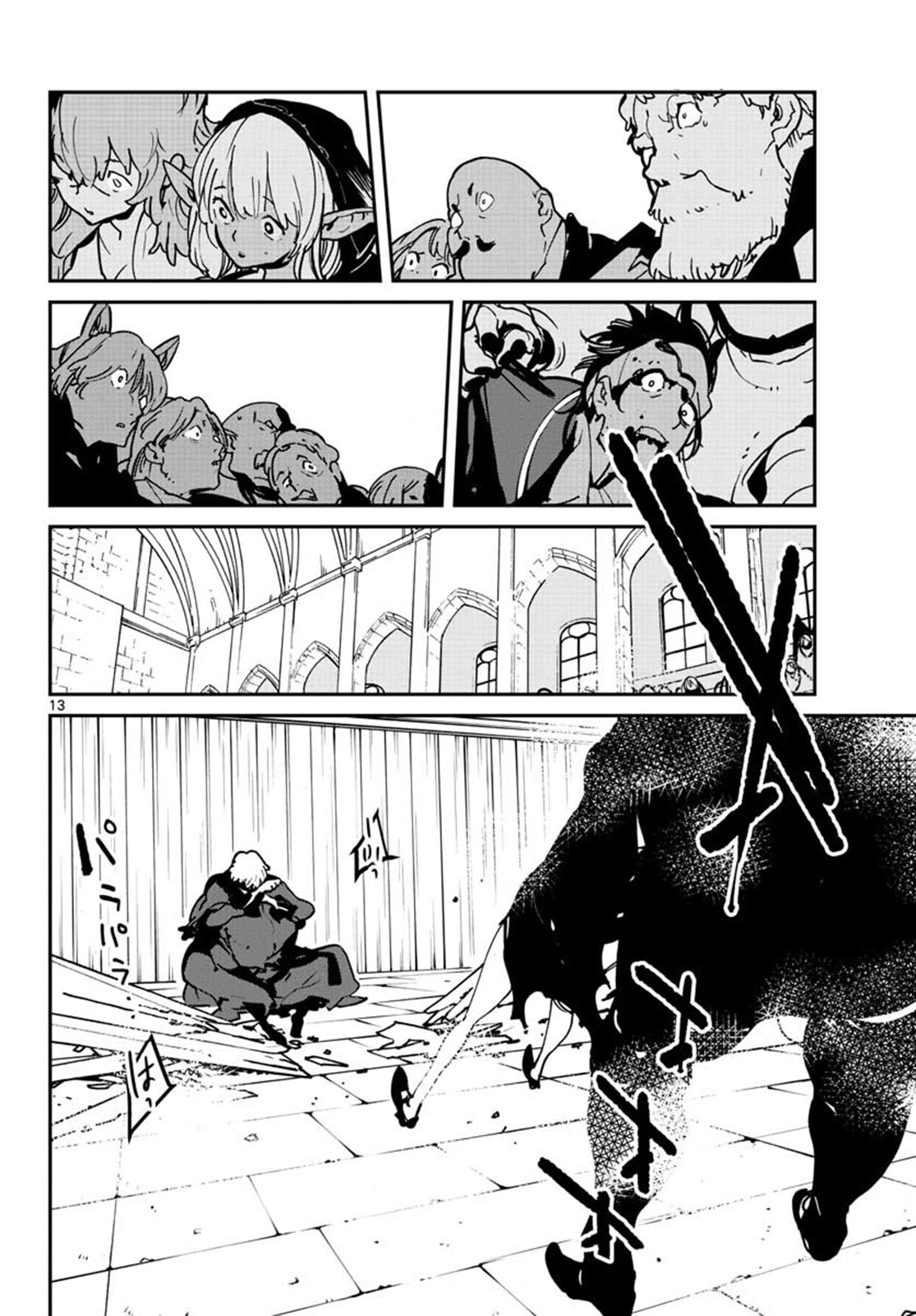 Yakuza Reincarnation: Yakuza Princess of Another World Chapter 12 - Page 12