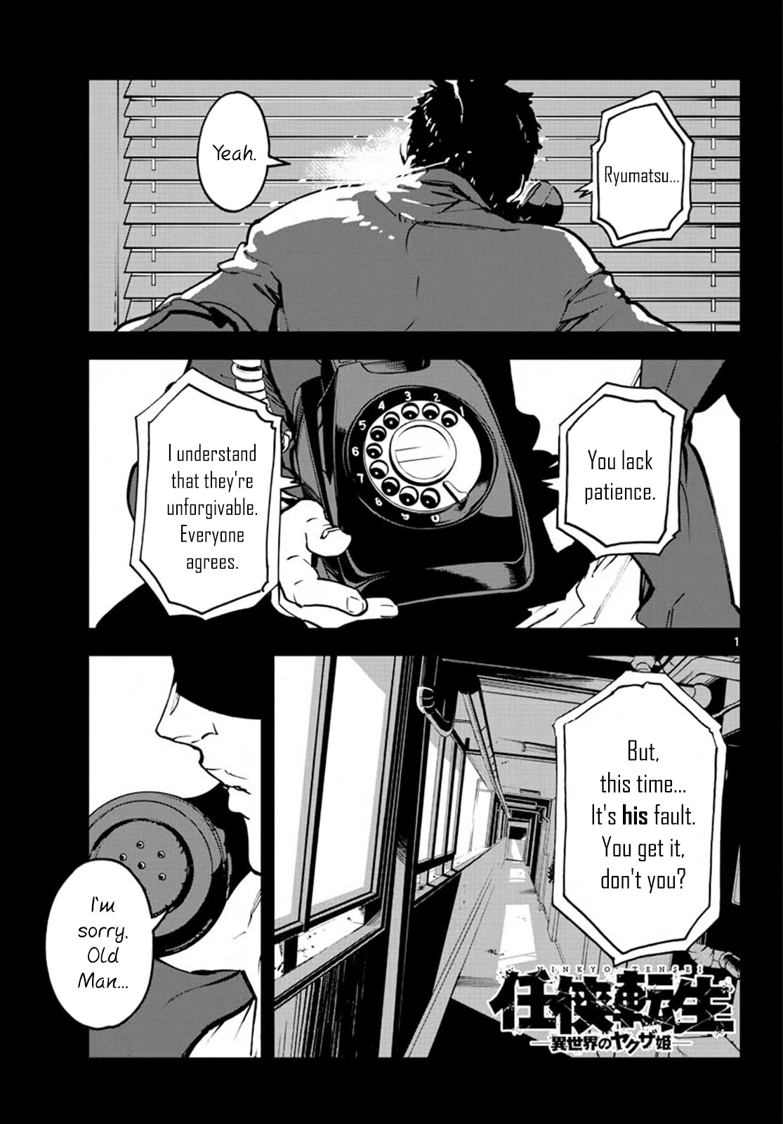 Yakuza Reincarnation: Yakuza Princess of Another World Chapter 14 - Page 1