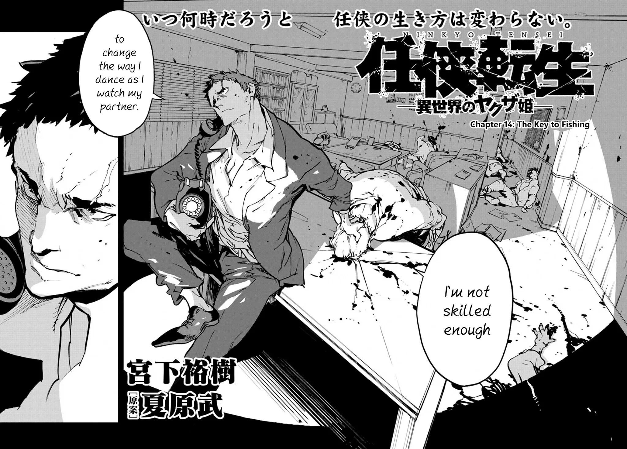 Yakuza Reincarnation: Yakuza Princess of Another World Chapter 14 - Page 2