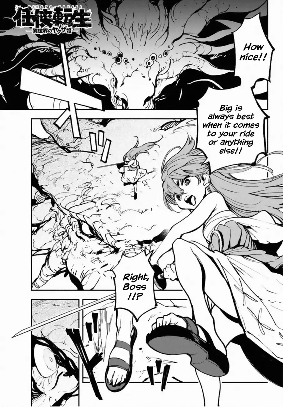 Yakuza Reincarnation: Yakuza Princess of Another World Chapter 22 - Page 1