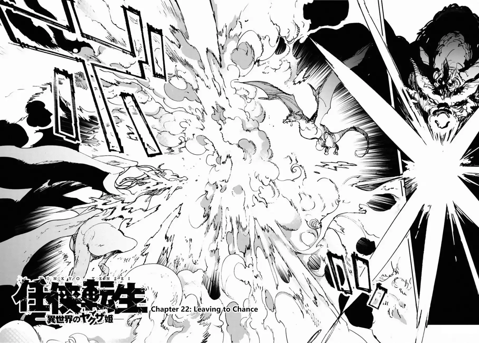 Yakuza Reincarnation: Yakuza Princess of Another World Chapter 22 - Page 2