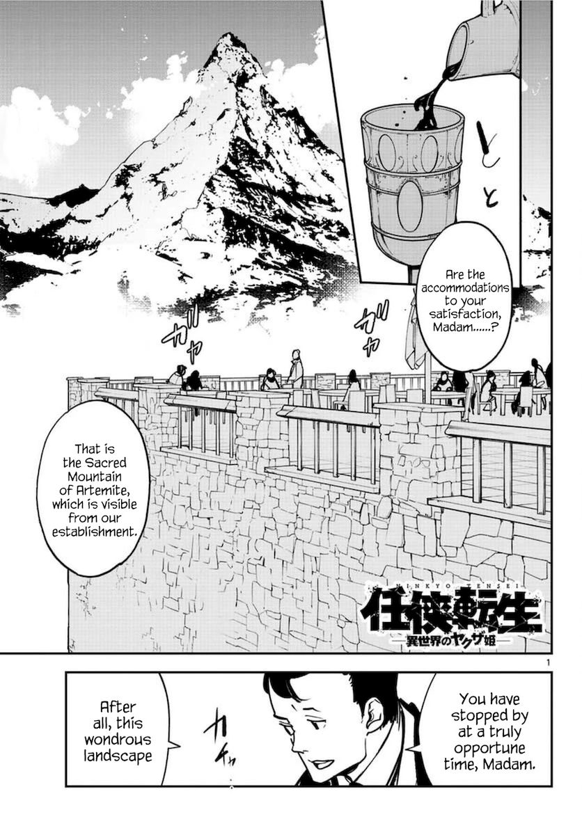 Yakuza Reincarnation: Yakuza Princess of Another World Chapter 26 - Page 1