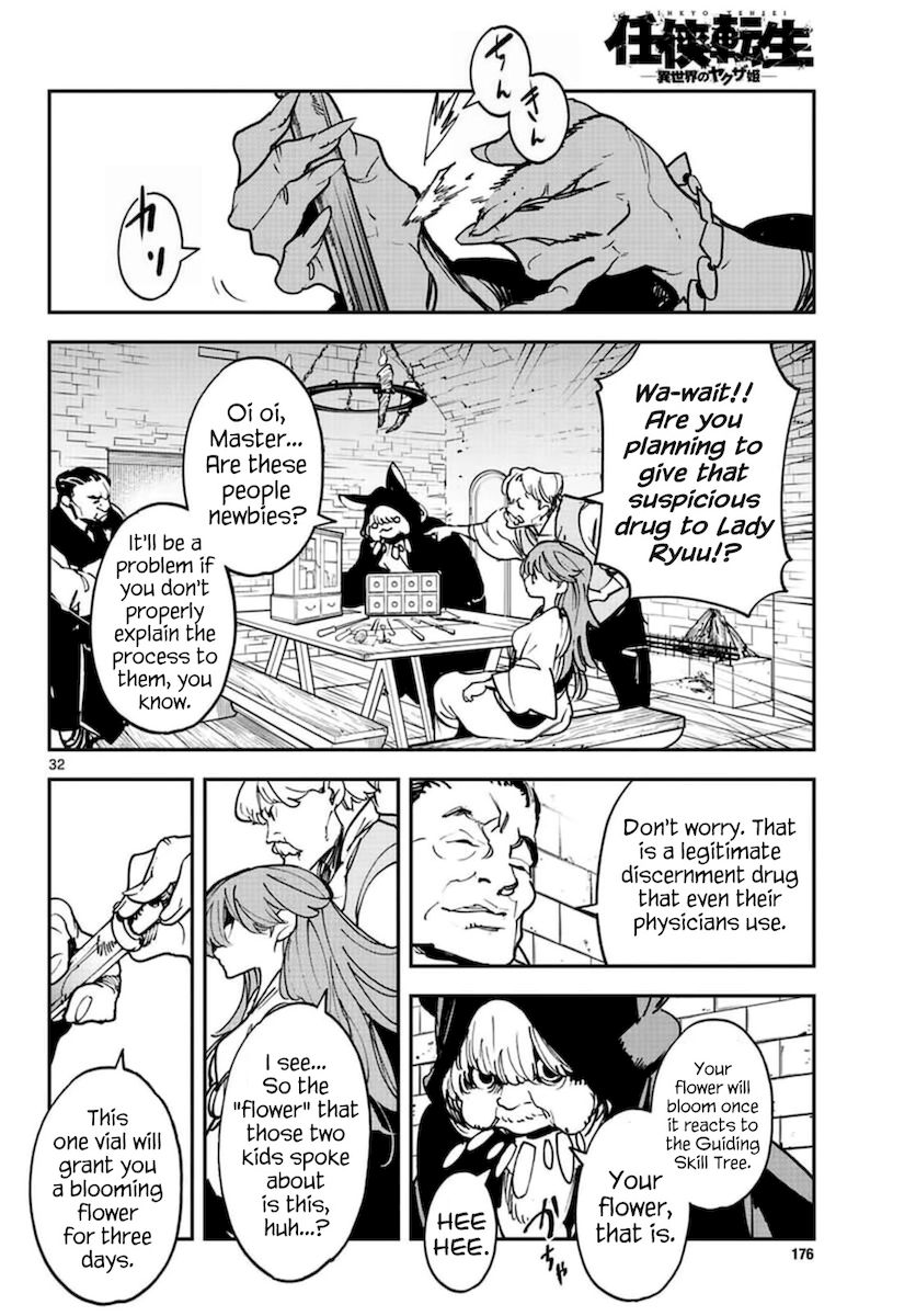 Yakuza Reincarnation: Yakuza Princess of Another World Chapter 26 - Page 30