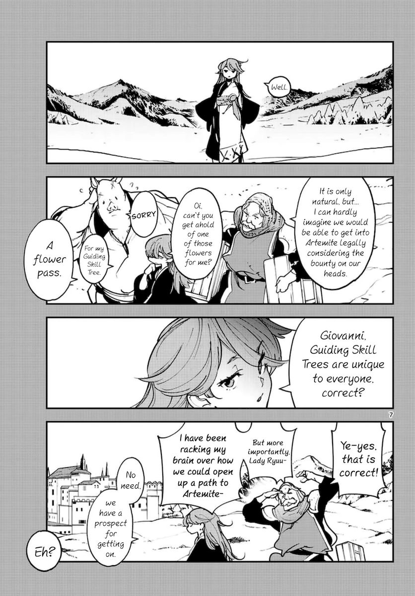 Yakuza Reincarnation: Yakuza Princess of Another World Chapter 26 - Page 7