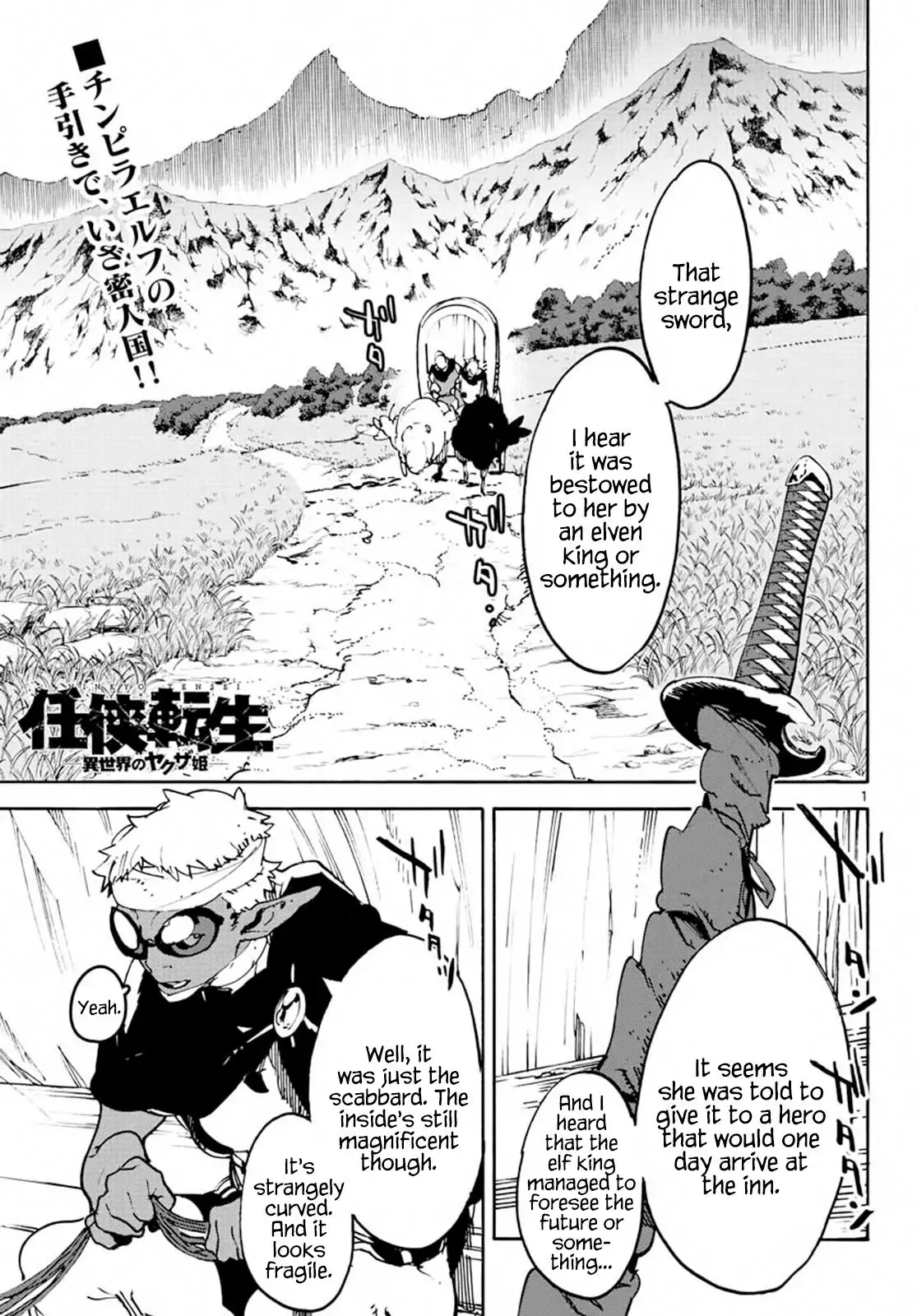 Yakuza Reincarnation: Yakuza Princess of Another World Chapter 8 - Page 1