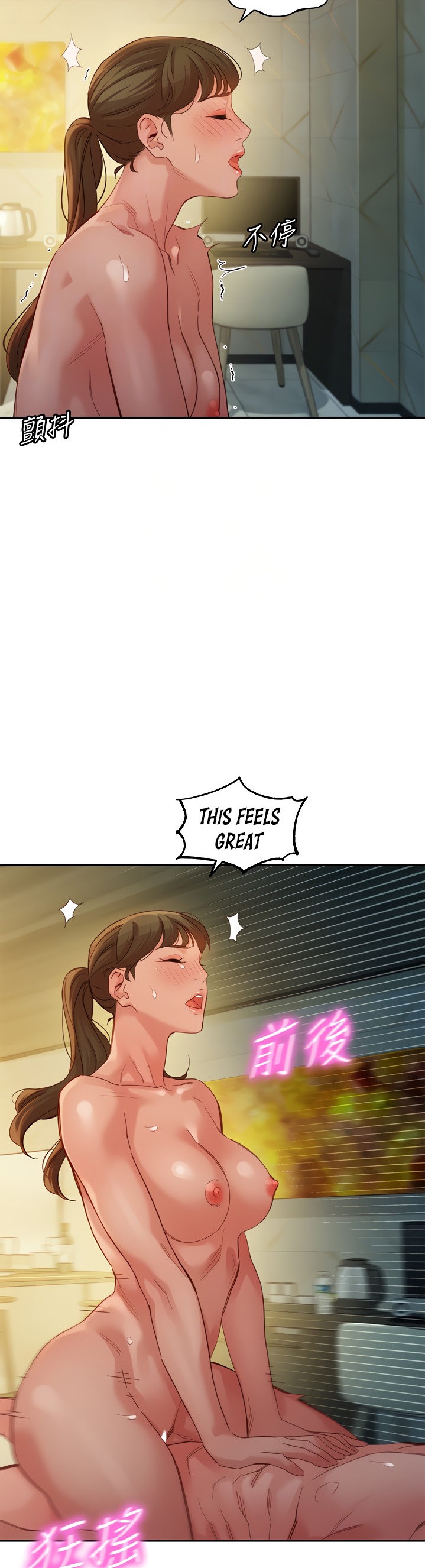 Goddess Stargram Chapter 47 - Page 17