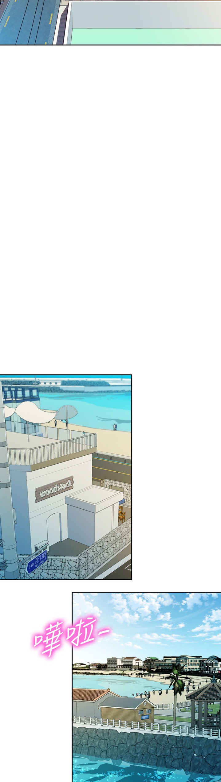 Goddess Stargram Chapter 49 - Page 25