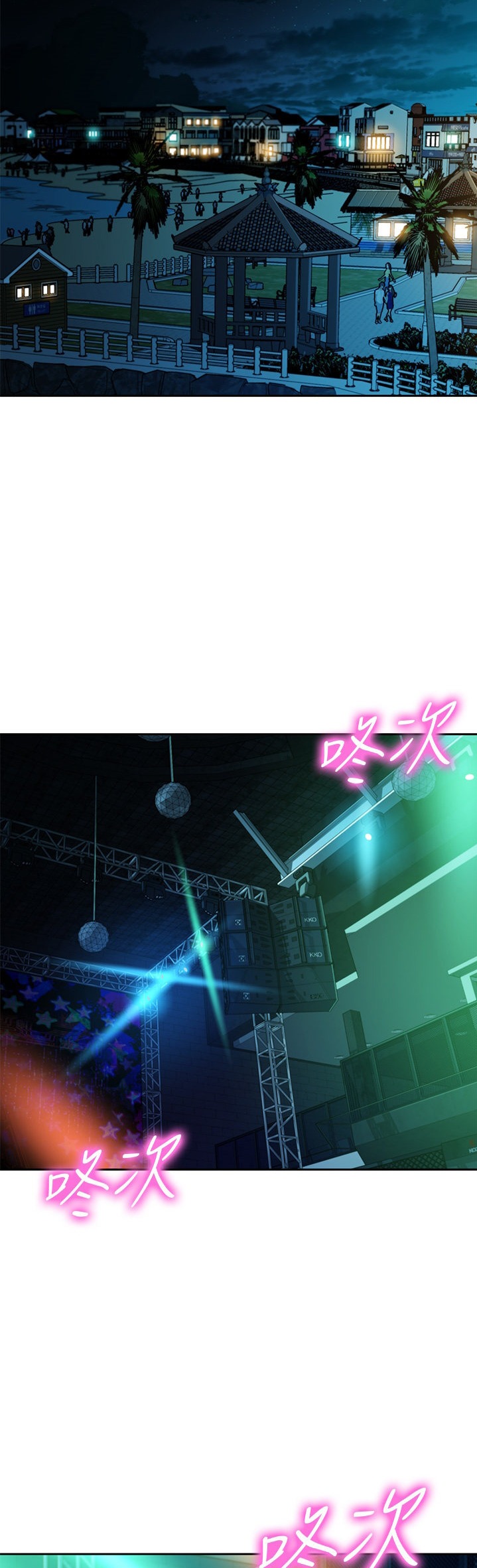 Goddess Stargram Chapter 49 - Page 33