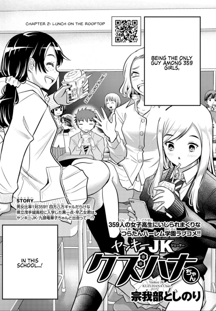 Yankee JK Kuzuhana-chan Chapter 3 - Page 3