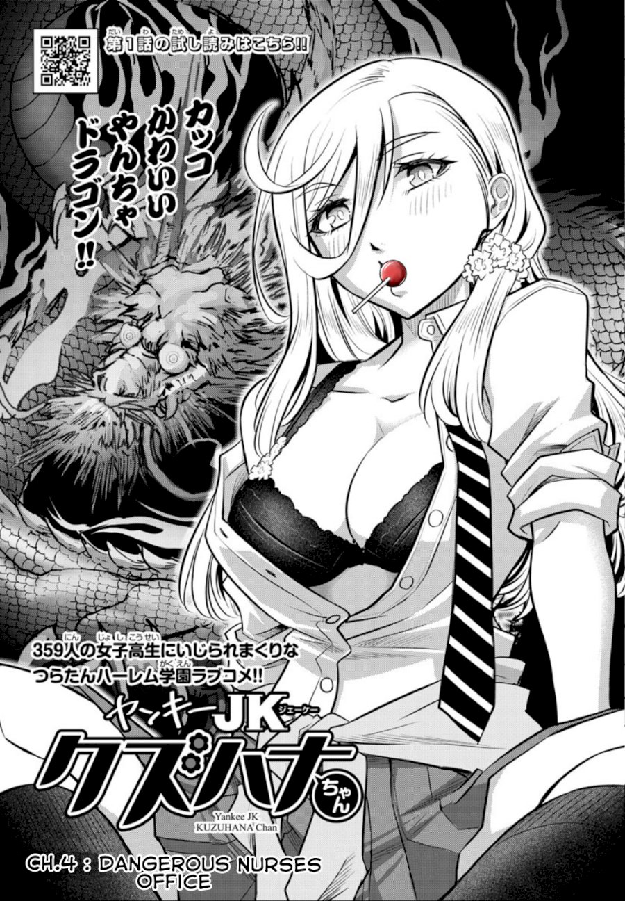 Yankee JK Kuzuhana-chan Chapter 4 - Page 2