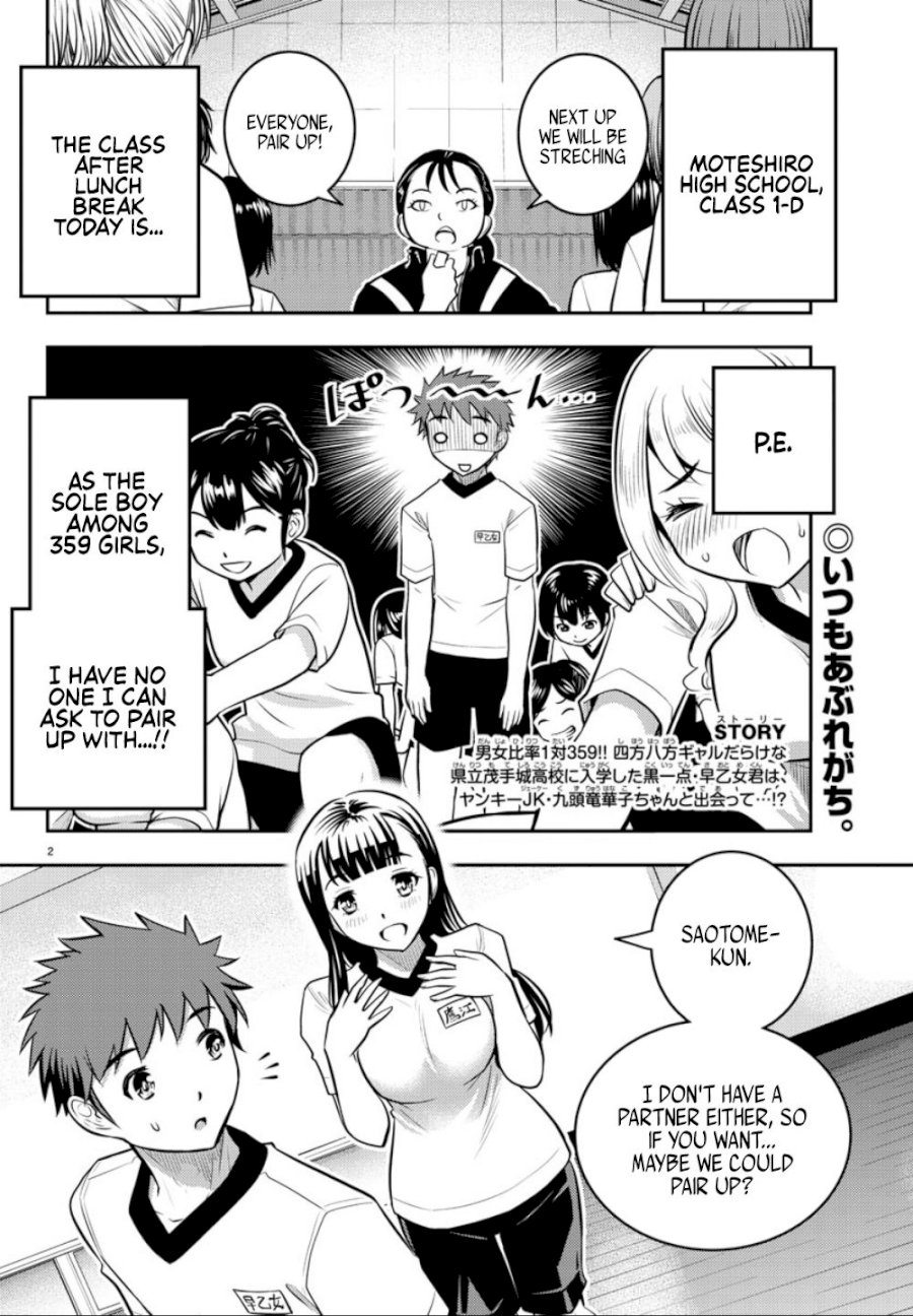 Yankee JK Kuzuhana-chan Chapter 4 - Page 3