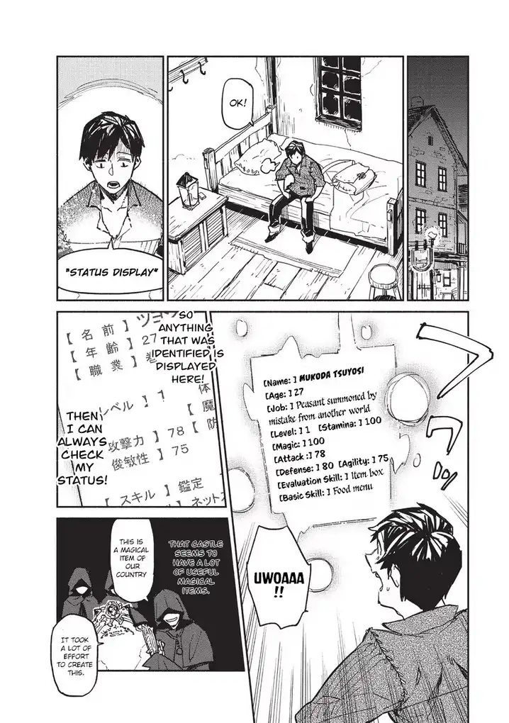 Tondemo Skill de Isekai Hourou Meshi Chapter 1 - Page 11