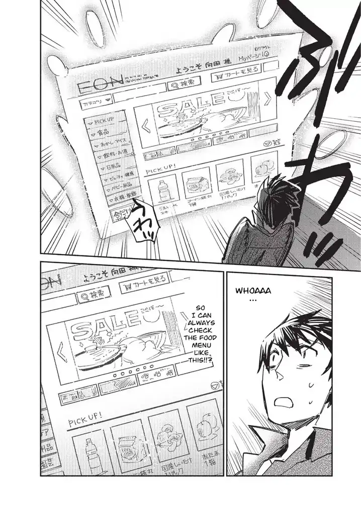 Tondemo Skill de Isekai Hourou Meshi Chapter 1 - Page 13